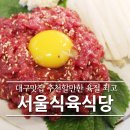 대구 맛집 육질이 최고였어!