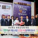경상북도재향군인회