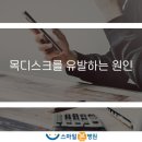 스마일신경외과 이미지