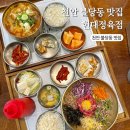 현대 | 천안 불당동 점심 맛집 추천 현대정육점 메뉴 후기