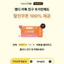 전화영어 가격, 부담 없이 효율적으로 공부할 수 있는 랭디 후기