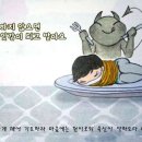 일일예화말씀묵상 2018년 12월 21일 (금) - 비린내 이미지