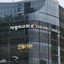 사랑의 교회 이미지