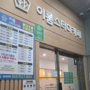 이룸 태권도 | 이룸24스터디카페 효천점 효천지구 시설 좋은 스카 추천