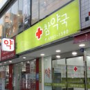 참약국 이미지