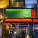 호텔 달(Dal) | [서울 양천구] 분위기 좋은 염창 술집, 달 DAL