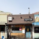 서초대로30길 11-6 | 강북구 미아사거리 김군네짬뽕ㅣ생활의달인 짬뽕·탕수육 맛집 솔직후기 웨이팅꿀팁