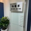 세성세무법인삼성지점
