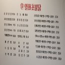 열화초불닭 이미지