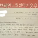 밸런스브레인노원센터 이미지