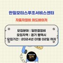 한일모터스 이미지