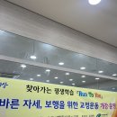 찾아가는 평생학습 Run To You | 찾아가는 평생학습 Run To You(드래곤파라다이스짐)