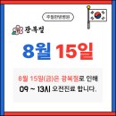 주월한방병원 네이버블로그