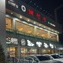 백양산하얀농원 | 부산 당감동 돼지갈비 맛집 가족외식 추천 하얀농원 솔직후기