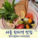더코인 | [내돈내산] 한티역 맛집 : 꽁티드툴레아 더코란샵점 (예약, 메뉴추천)