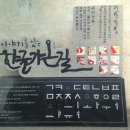 한글과 벽화 코스 이미지