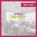 파워닉스 이미지