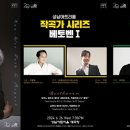 6월 기획공연 <백건우 피아노 리사이틀> 이미지