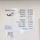 김장군막국수봉동점 이미지