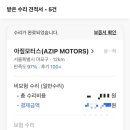 아짚모터스 네이버블로그