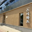 스시하츠 이미지