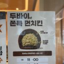 던킨 대전역사점 두바이 쫀득 먼치킨 후기 | 가격, 웨이팅, 구매제한 내돈내산