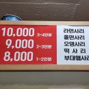 다사랑 분식 이미지