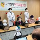 동구 치매안심센터 이미지