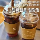 일광해수욕장4 | 텐퍼센트커피 일광역점, 일광해수욕장 카페 내돈내산 후기