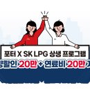 SK가스