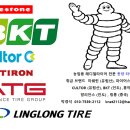 동양타이어 이미지