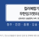 신도리코창신 이미지