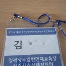 탑수상레저 | 동력수상레저기구 2급 합격 후기(일반조종 면제교육)