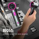 유유정보통신 | 휴대용 미니 손선풍기 추천, 무더위 여름 필수템 휘이스