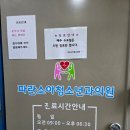 파란소아청소년과의원 | [나주]빛가람동 파란소아청소년