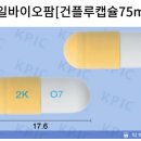 건일바이오팜주식회사 이미지