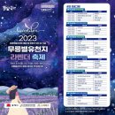 무릉 3지구 이미지