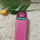 오포온누리약국 | 향 좋은 바디로션 추천 아르투아 라튤립 추천해요