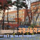 곡정고등학교 이미지