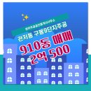 주공엔공인중개사사무소 이미지