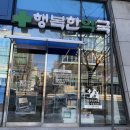 행복한약국 이미지
