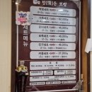 정든보쌈
