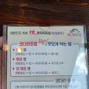 정코다리월드컵점 티스토리