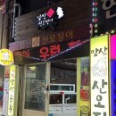 대구노포술집 앞산산오징어 대구산오징어 맛집