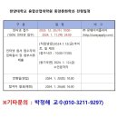 한양대학교 대학원 동양문화학과 석사 추가모집 안내드립니다 이미지