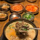 광화문 국밥
