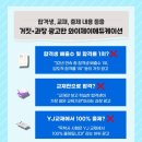 (주) 와이제이 에듀케이션