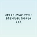 서울열쇠 - 중구 다산로42길 59-1 | 서울열쇠