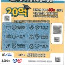 경기도 수원시 권선구 경수대로302번길 22 (권선동, 권선한양아파트) | 스피또 2000 61회 2등 1억 당첨 소식, 25년 07월 18일 기준