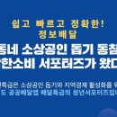 테트리스찜닭 탑동점 네이버블로그